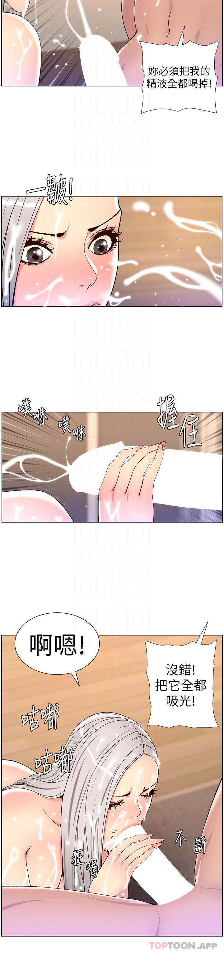 第63话-人体叠叠乐 - 第12.jpg页