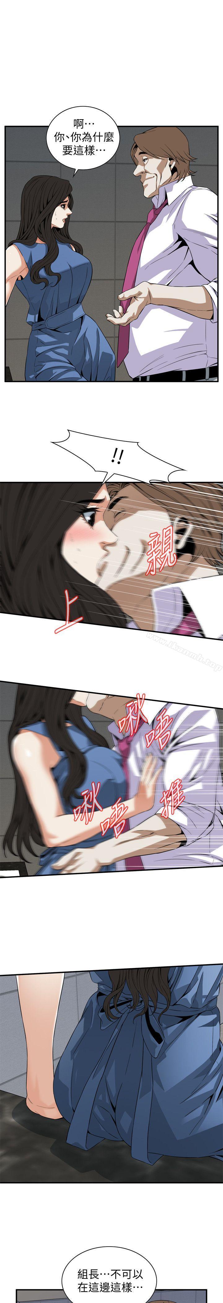 第133話-危機四伏的聚餐 - 第22.jpg页