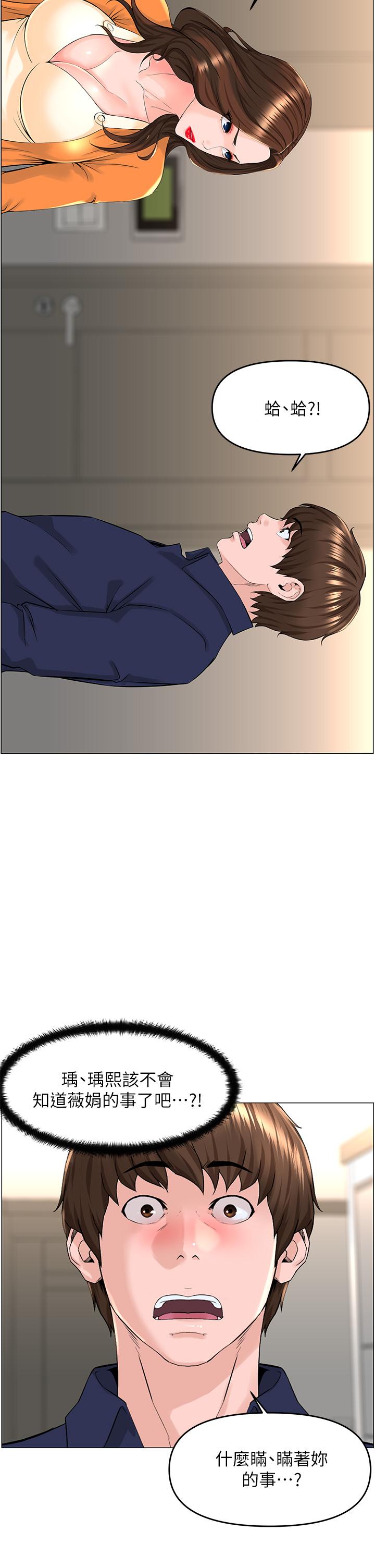 第35話-我們不能再繼續交往了 - 第3.jpg页