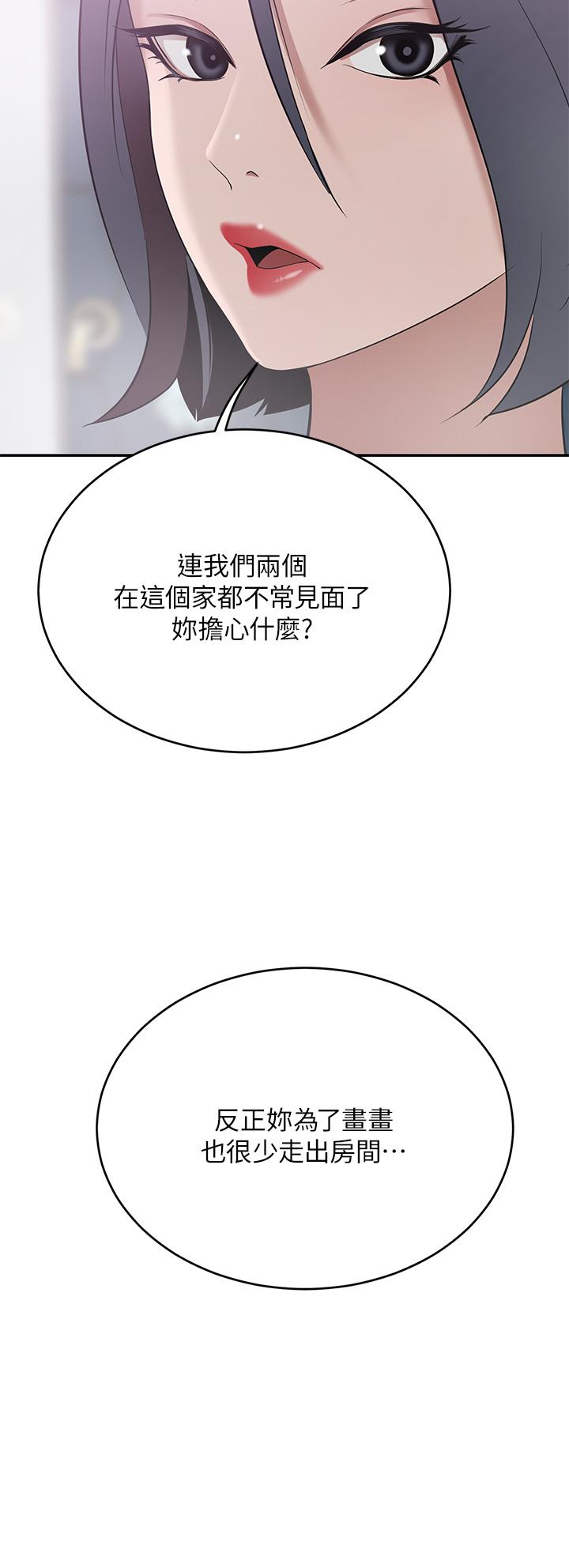第20話-豐滿誘人的酥胸 - 第41.jpg页