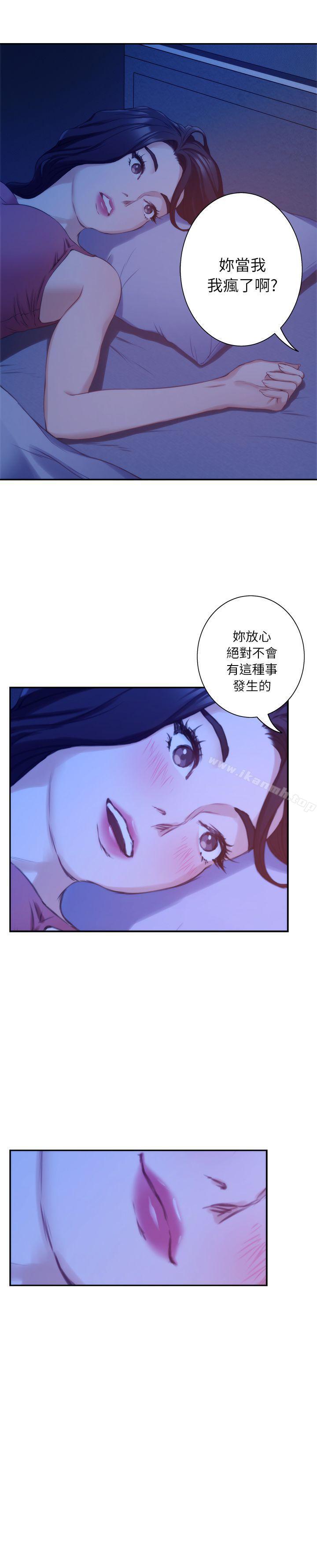 第13话 - 宝拉的第一次 - 第11.jpg页
