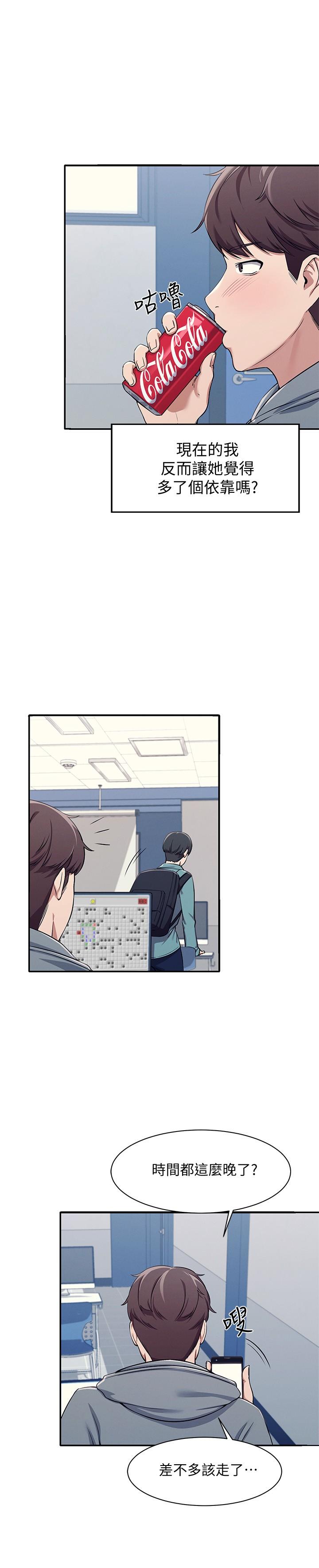 第3話-教訓清純校花 - 第36.jpg页