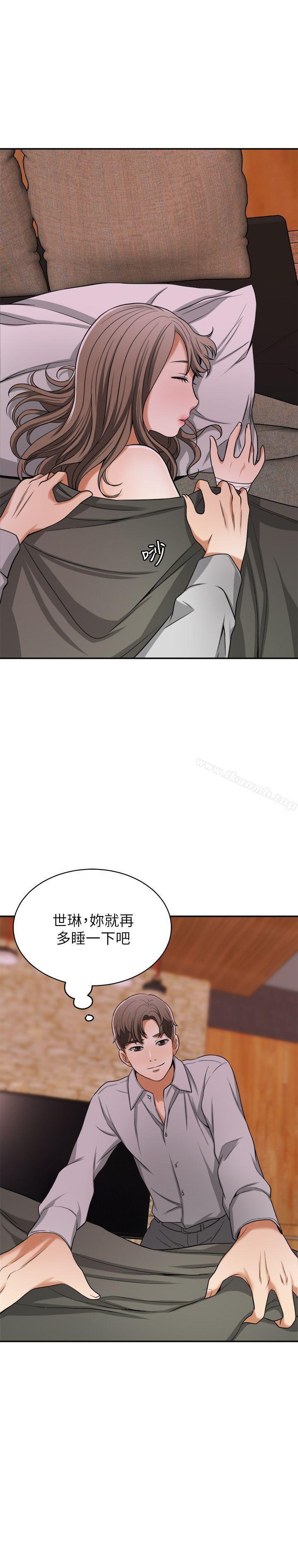 第23话-满心期盼的时刻 - 第39.jpg页