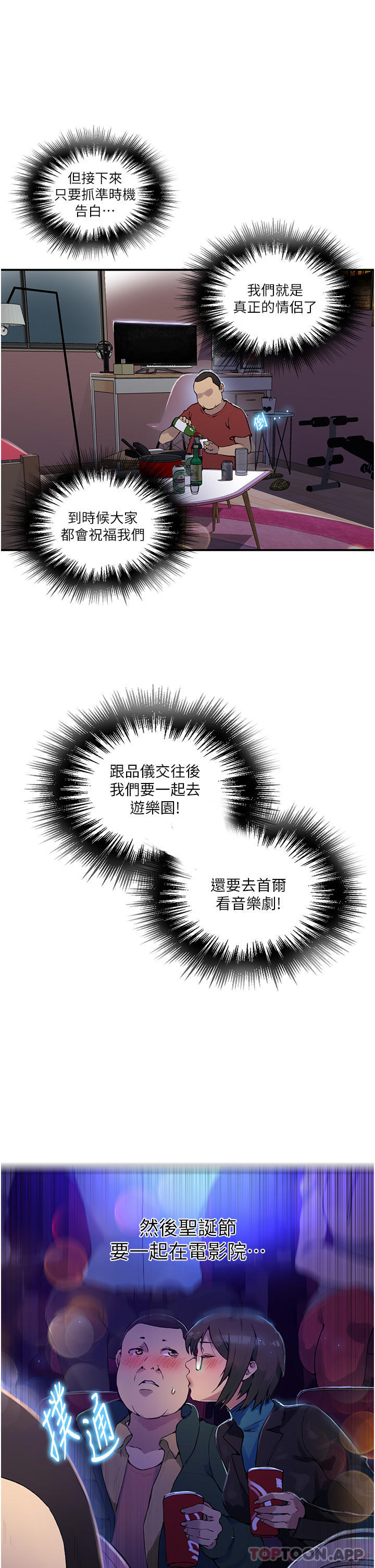 第177话-子豪…请你帮我破处… - 第9.jpg页
