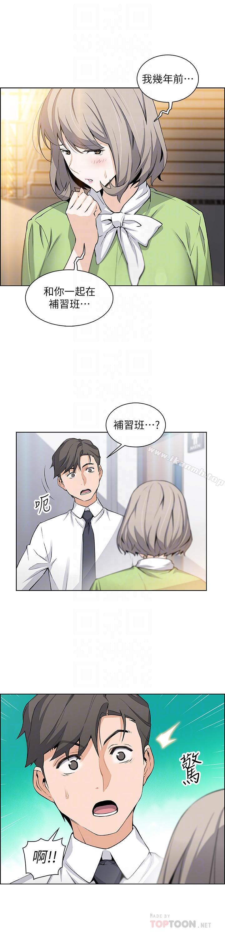 第15話-迎新餐會 - 第6.jpg页