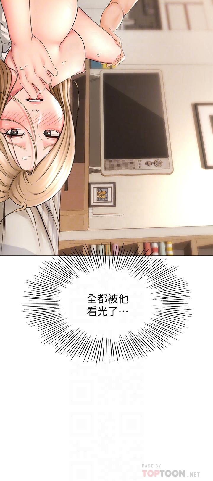 第17話-讓你見識我男人的威力 - 第4.jpg页