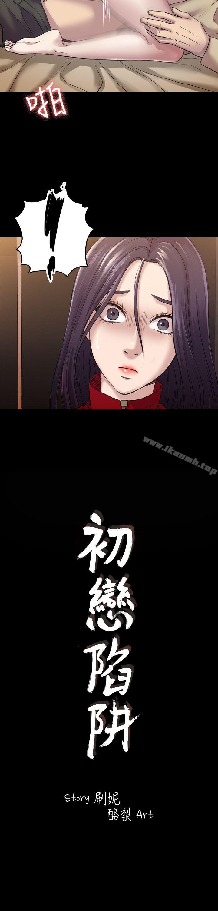 第28話 - 不後悔的關係 - 第2.jpg页