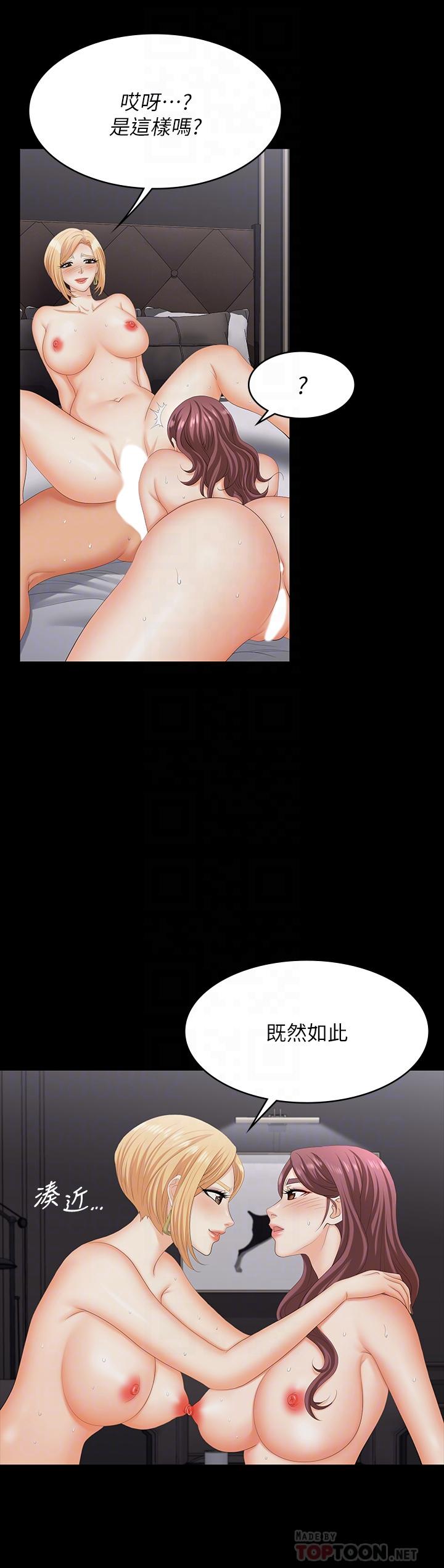 第75話-徹夜高潮不斷 - 第6.jpg页