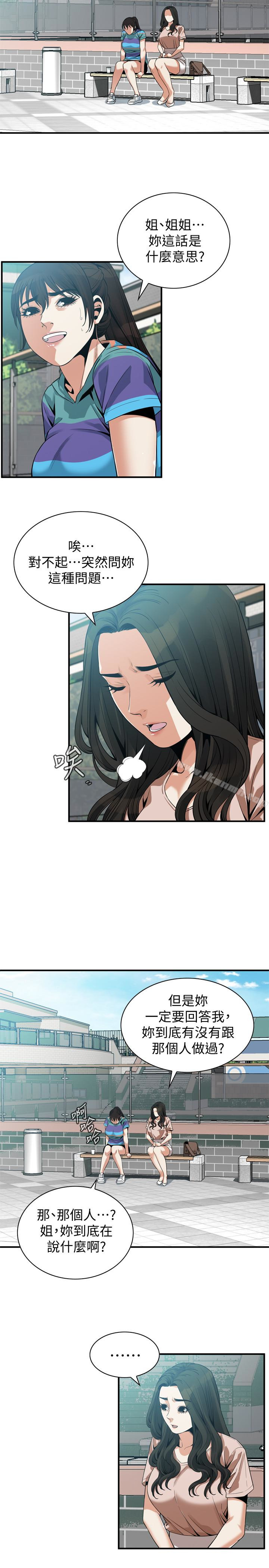 第168話<第3季>-阿姨，跟我在一起吧 - 第4.jpg页