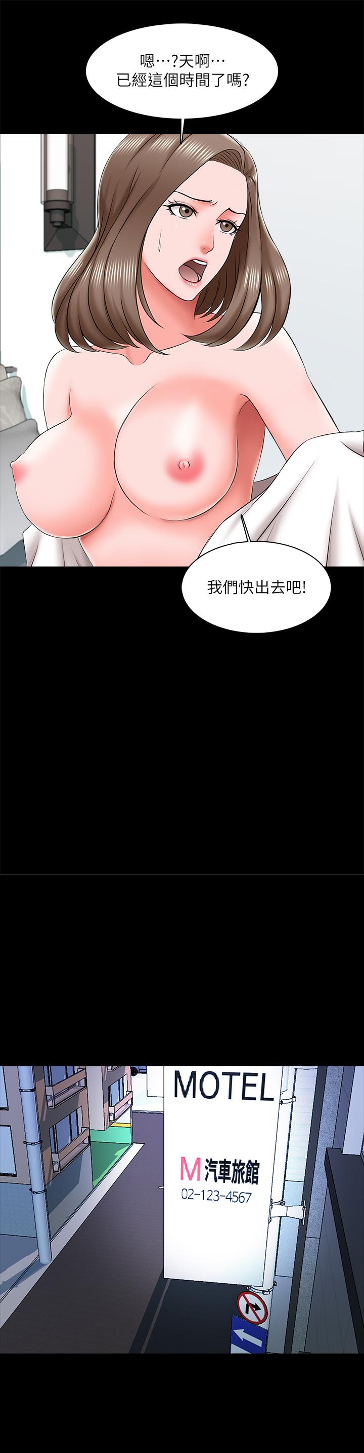 第21话-野心勃勃的宋老师 - 第13.jpg页