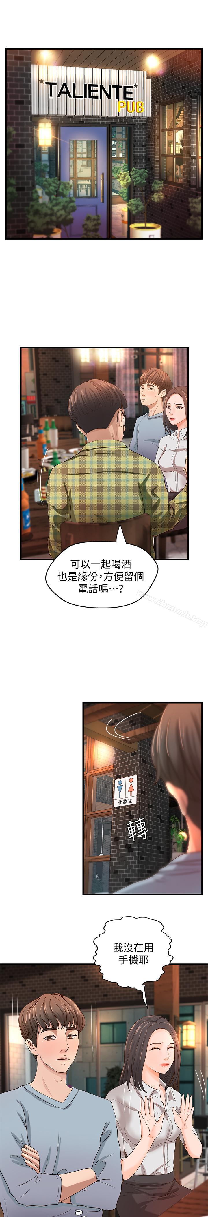 第7話-姐姐驚人的提議 - 第3.jpg页