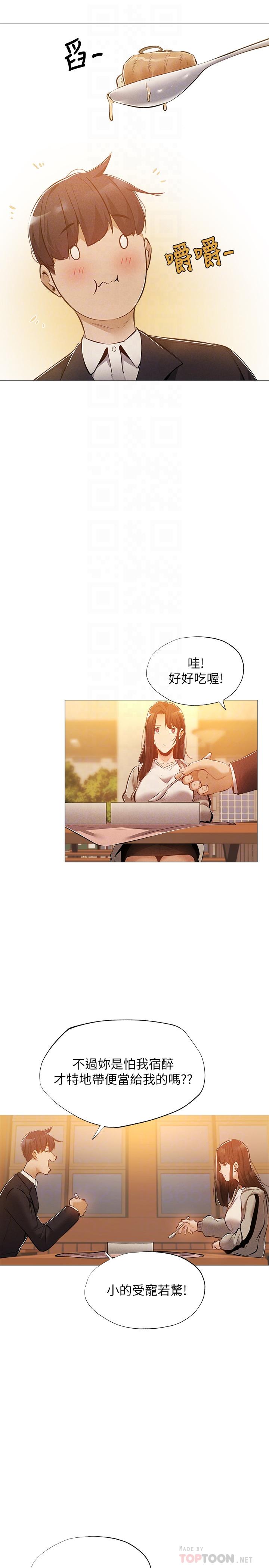 第27話-難道你，喜歡我嗎 - 第10.jpg页