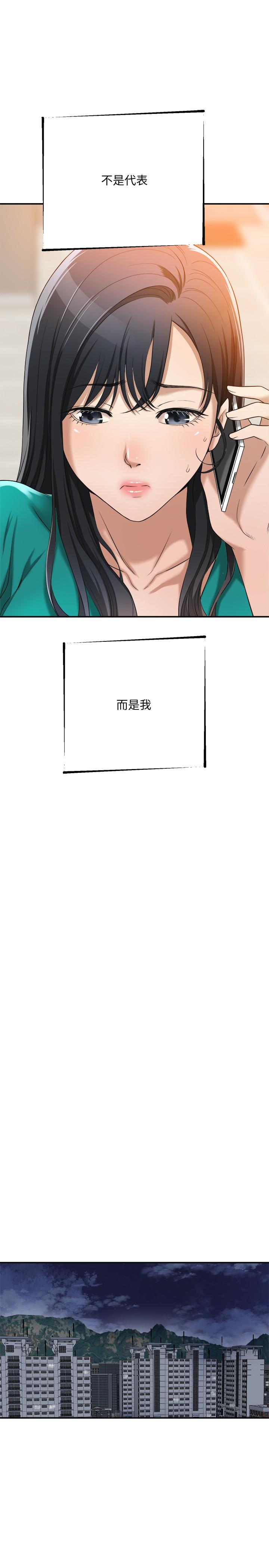 第13話-在老公面前被別人抽插 - 第13.jpg页