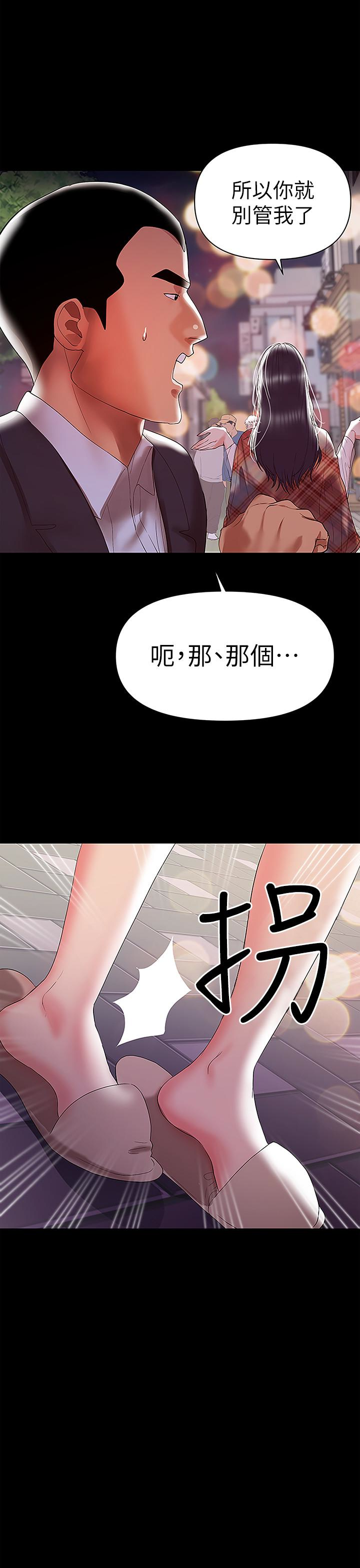 第8話-妳在這裡做什麼? - 第4.jpg页