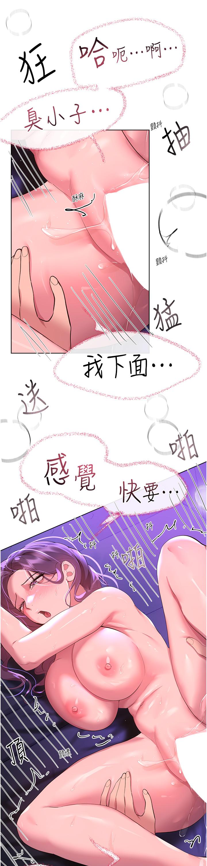 第63话-下一个轮到我了…♥ - 第23.jpg页
