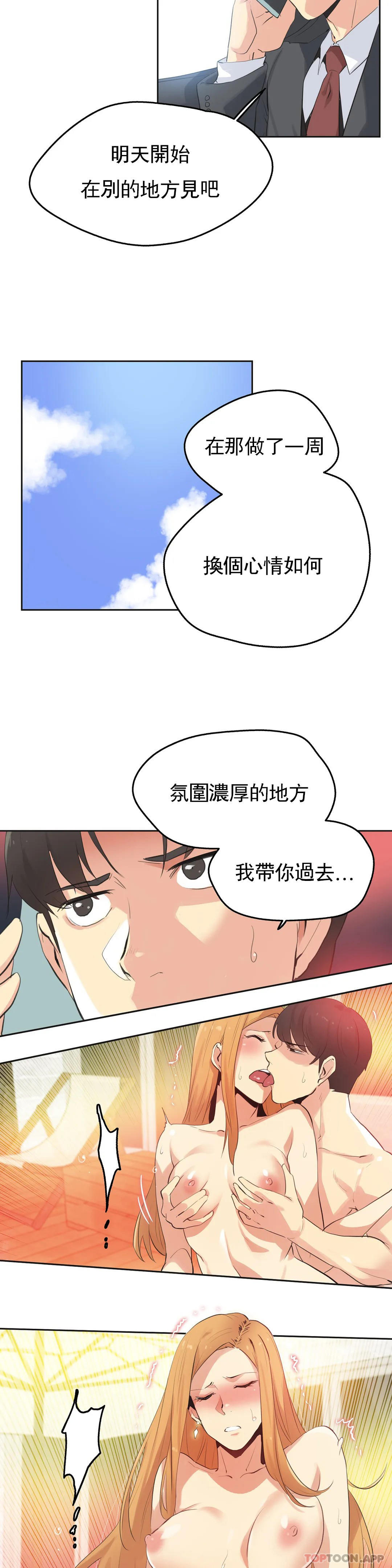 第63话 - 第10.jpg页