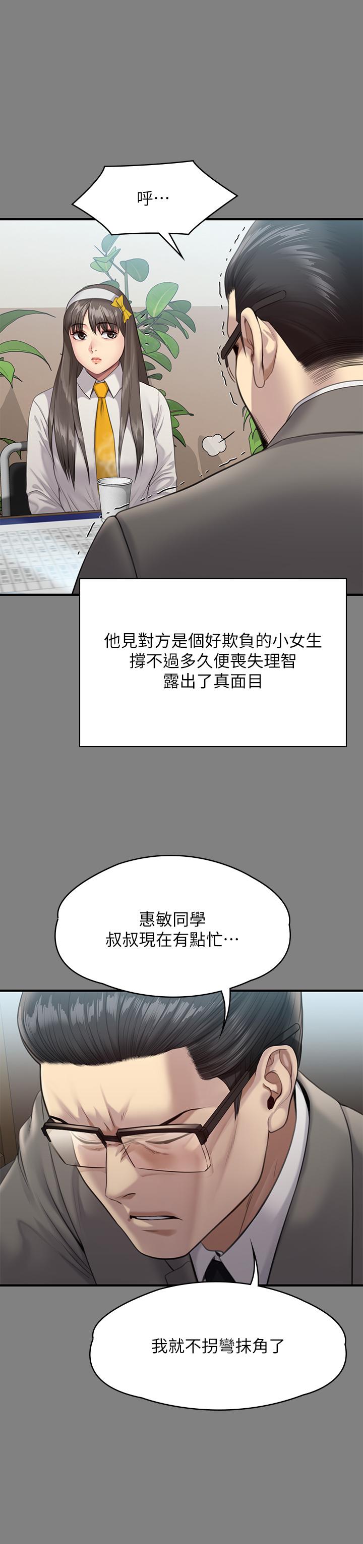 第251話-誘騙高中小女生的下場 - 第27.jpg页
