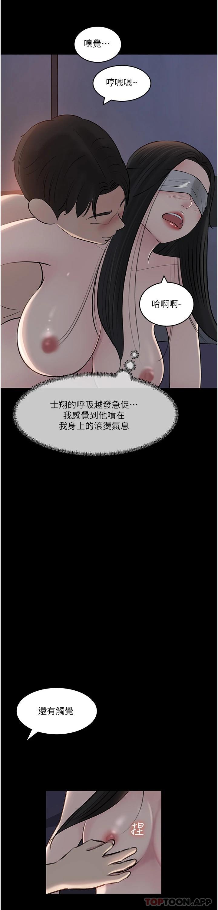 第48话-妳们姐妹俩我都要 - 第33.jpg页