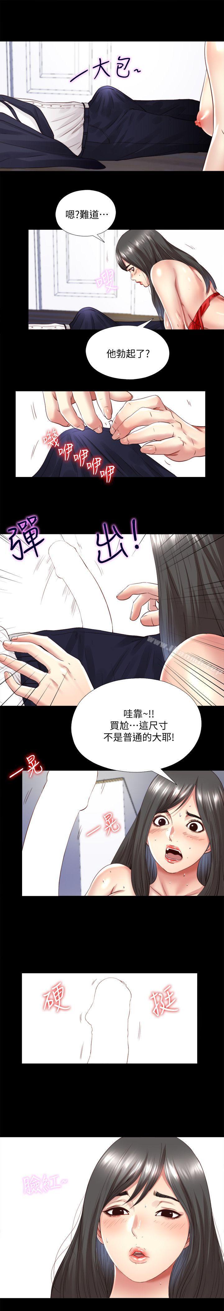 第3话-他应该不记得昨晚的事吧…? - 第14.jpg页