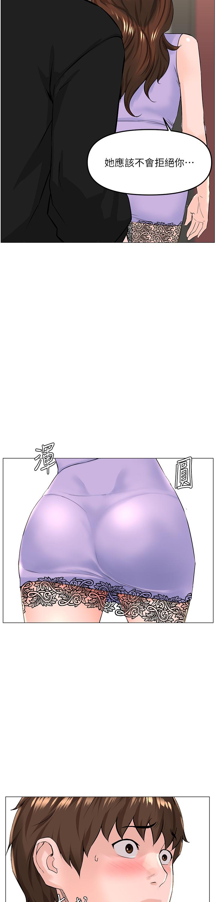 第63話-姐妹通吃 - 第23.jpg页