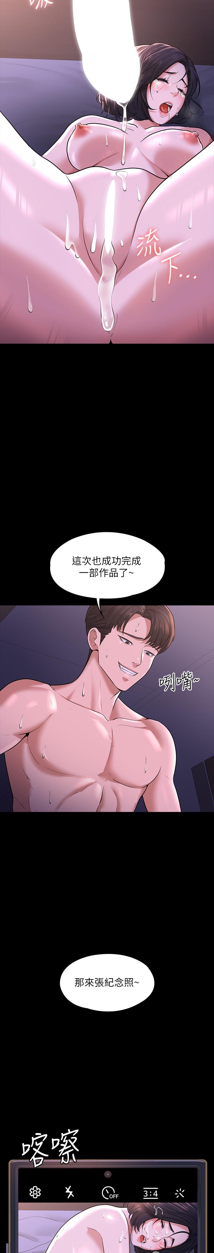 第30話-就算暈倒還是夾緊緊 - 第17.jpg页