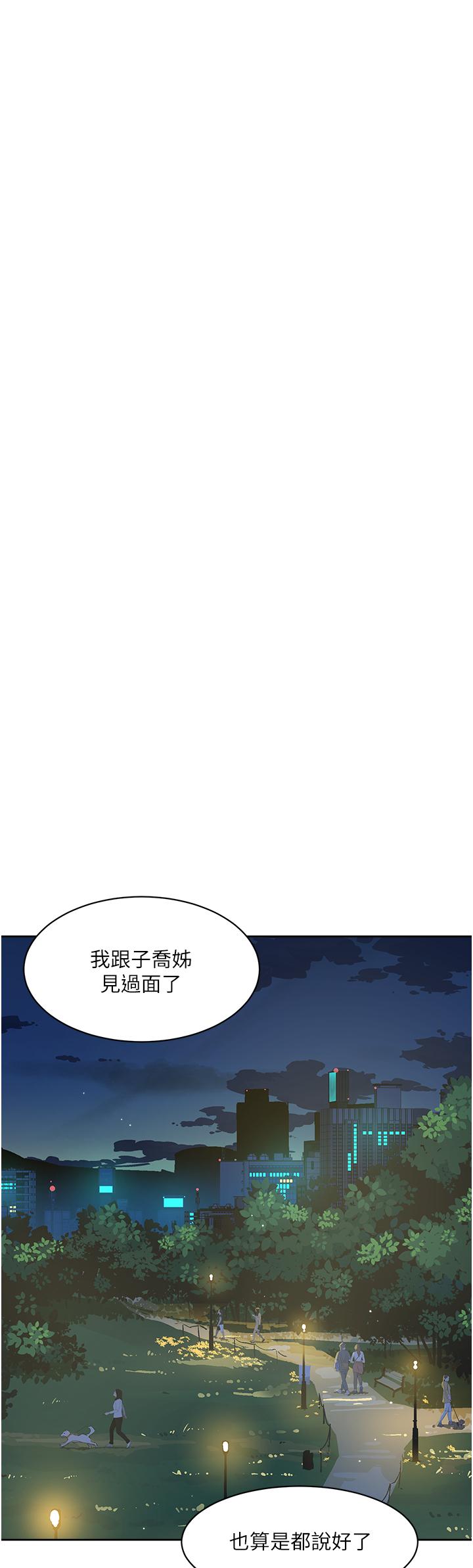 第78話-是阿姨先勾引我的 - 第24.jpg页