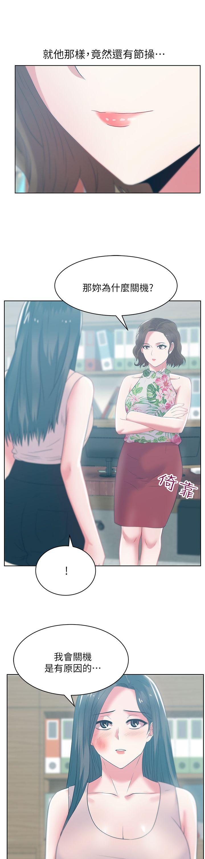 第24话-常务的突袭 - 第11.jpg页