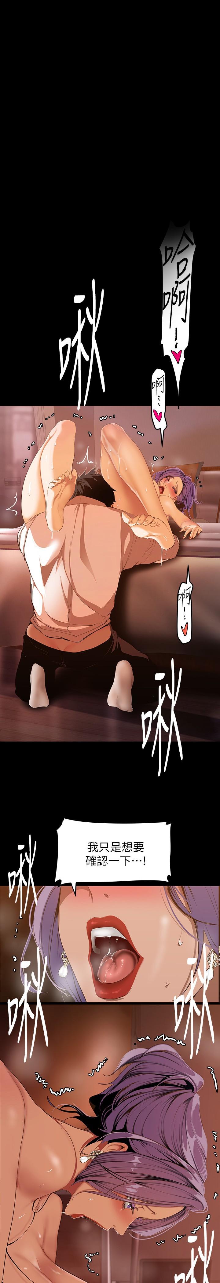 第144話-求你射進來，葛格 - 第1.jpg页