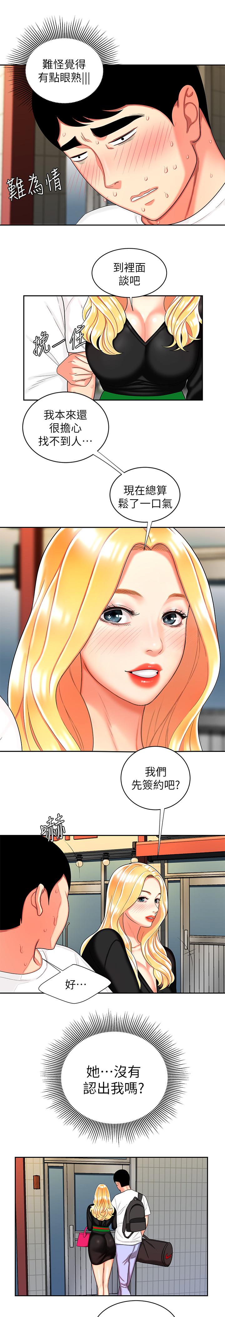 第10話-在炸雞店重新開始 - 第22.jpg页