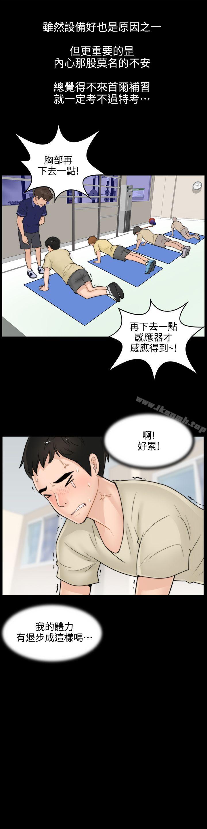 第1話 - 第17.jpg页