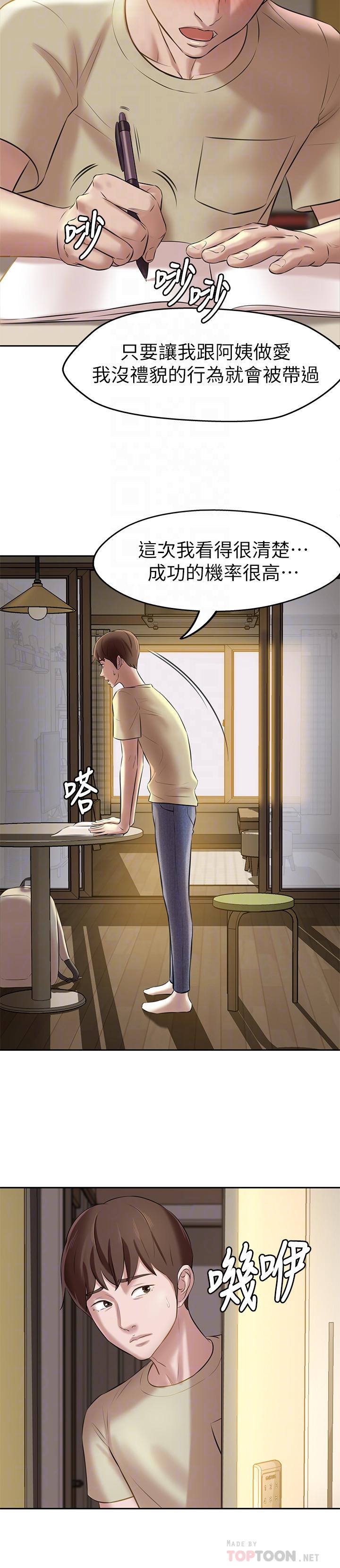 第9話-跟我做最後一次吧 - 第6.jpg页