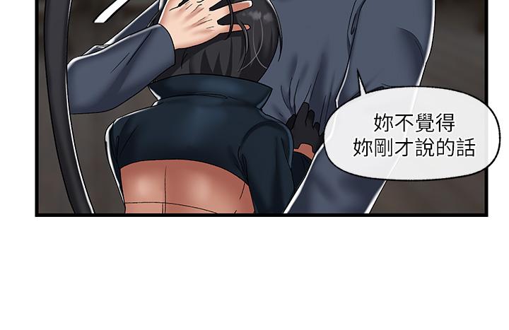 第43話-性慾治療診所 - 第21.jpg页