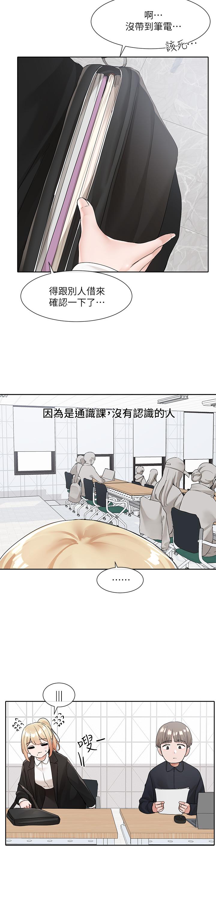 第113話-給毅杰一百萬次親親 - 第7.jpg页
