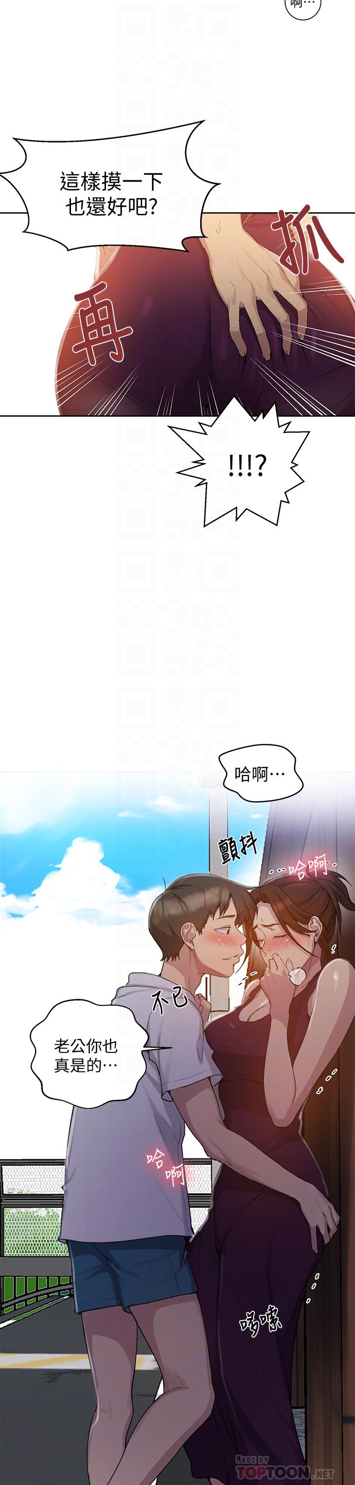 第95話-要選哪個屁屁好呢 - 第18.jpg页