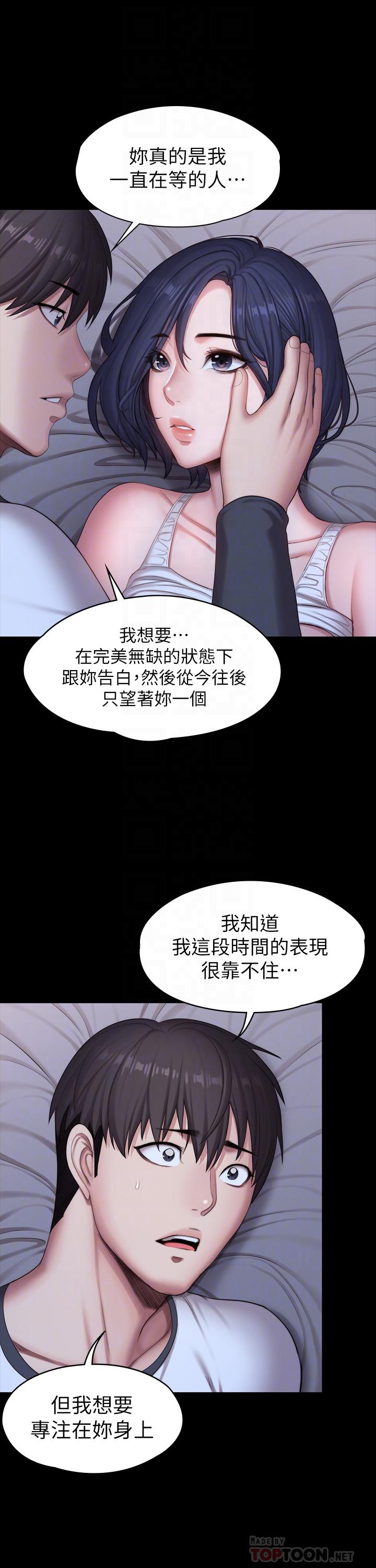 第87話-全身顫抖的俐雅 - 第18.jpg页