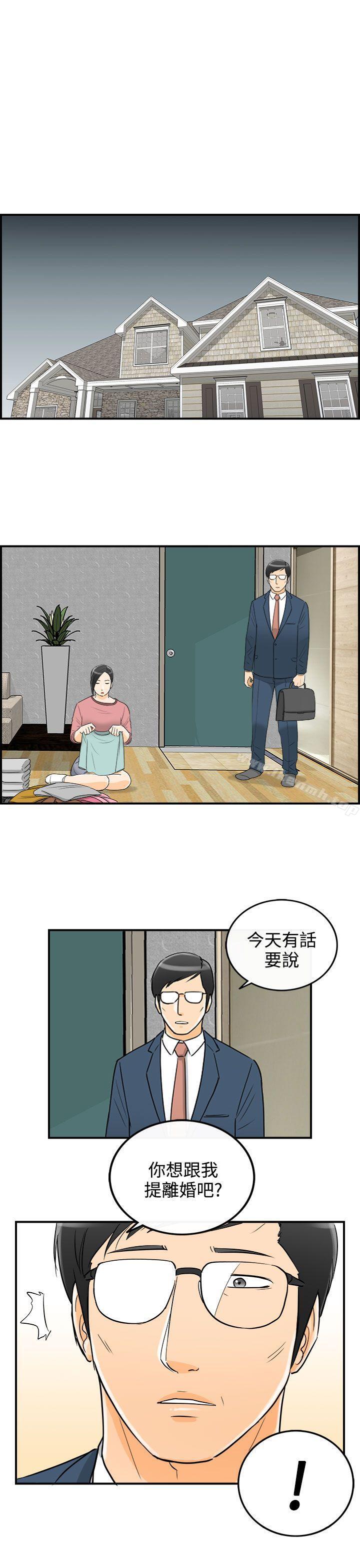 第19话-堕落老婆(7) - 第21.jpg页