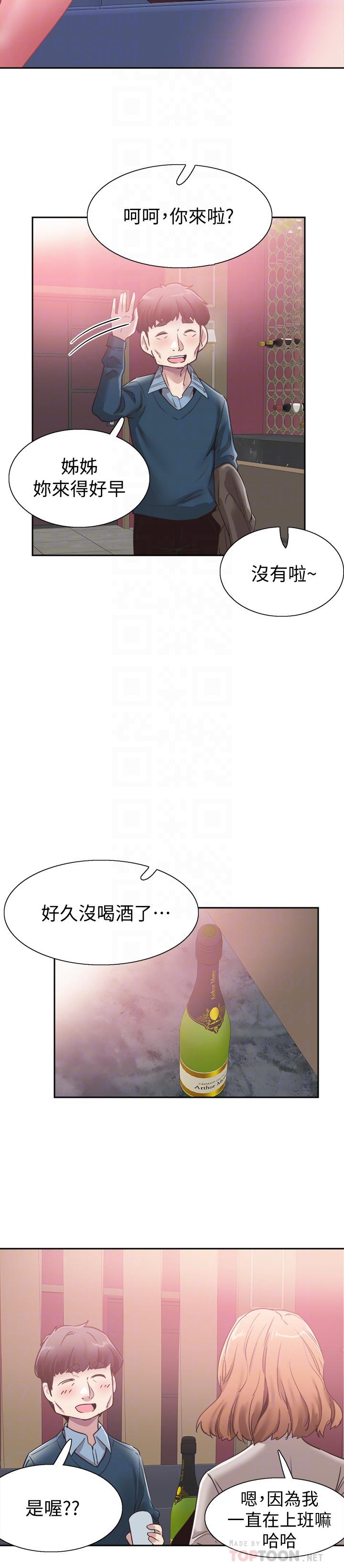 第62话-跟嬷嬷茶小姐上摩铁 - 第10.jpg页