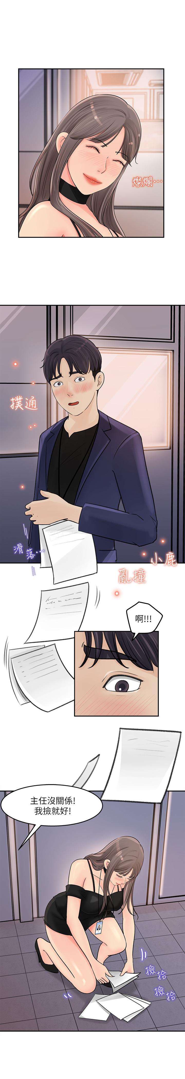 第13話-原來加班這麼爽 - 第13.jpg页