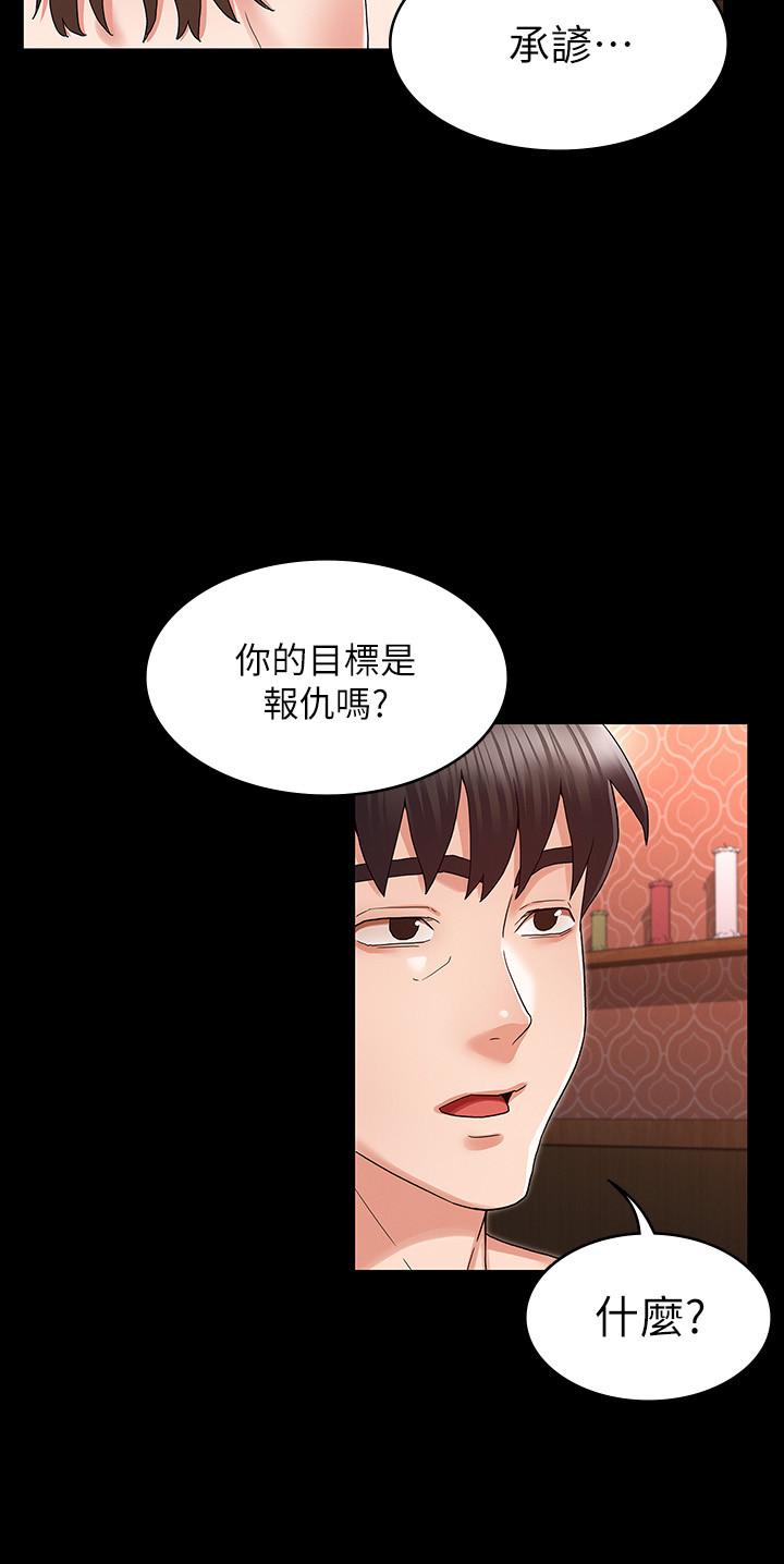 第42話-遊戲後的獎勵時間 - 第15.jpg页