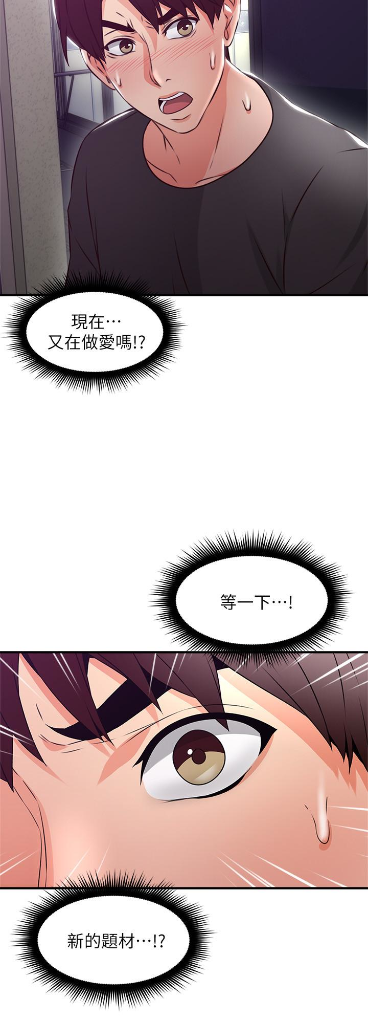 第14話-更加大膽的野外play - 第2.jpg页