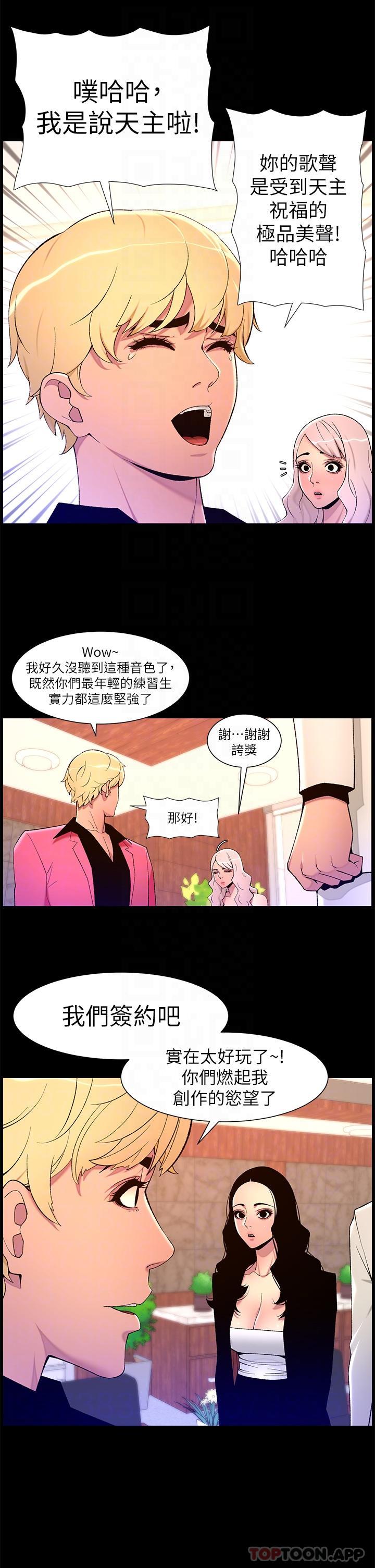 第70话-神秘的不速之客 - 第21.jpg页