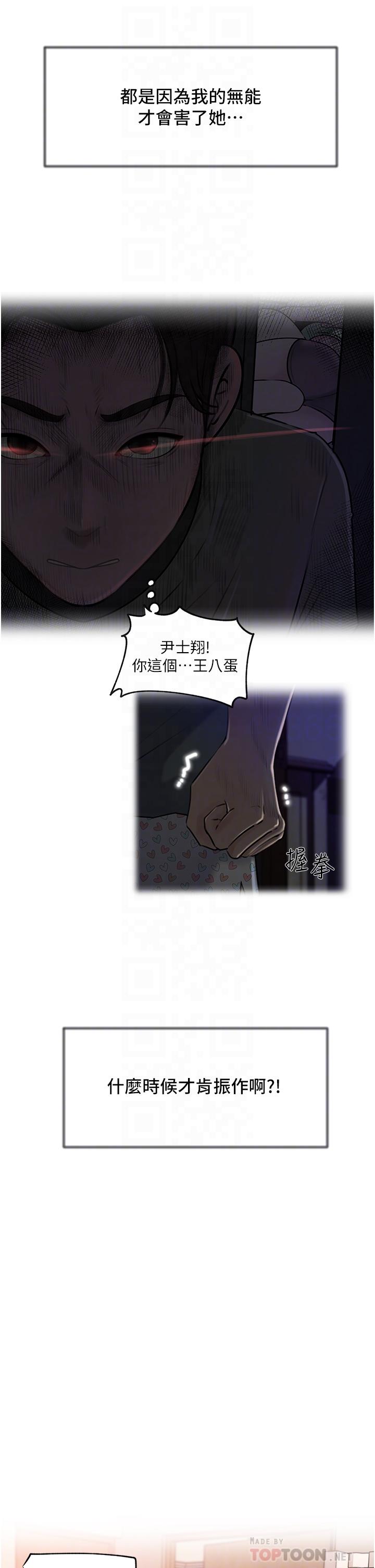 第17話-姐夫，人家一直在等你 - 第16.jpg页