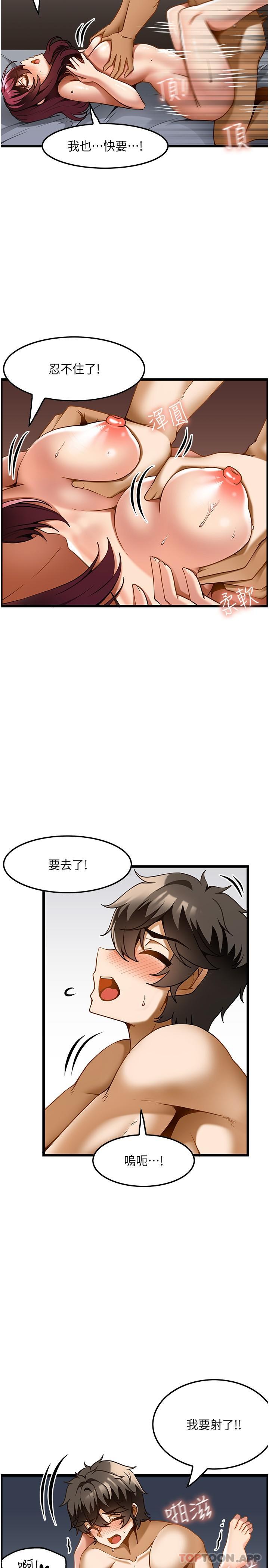 第20话-都射在我胸部上 - 第10.jpg页