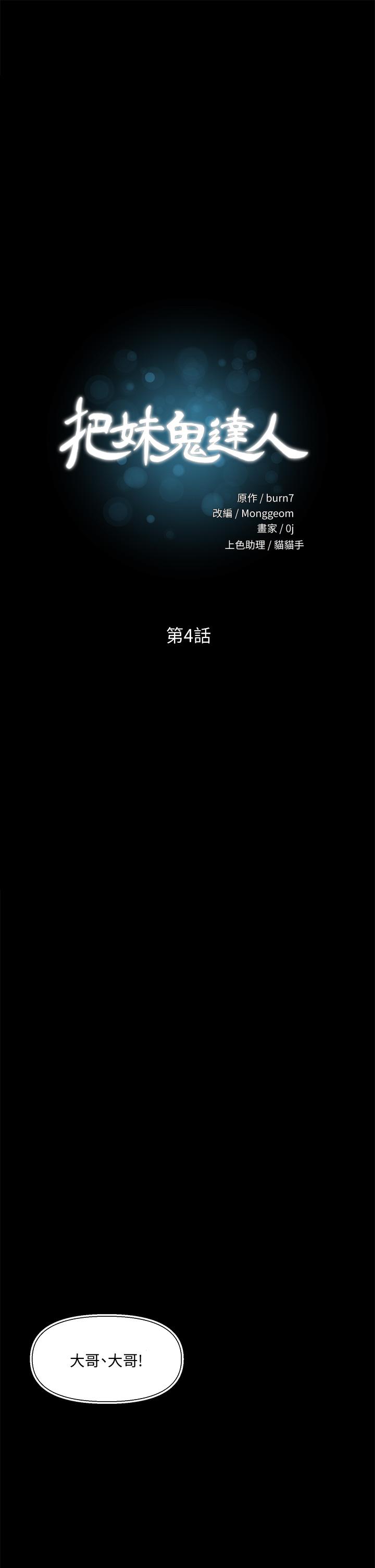 第4話-背著男友偷搞更刺激 - 第1.jpg页
