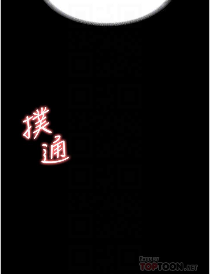 第15話-跟老公都沒有試過的體位 - 第8.jpg页