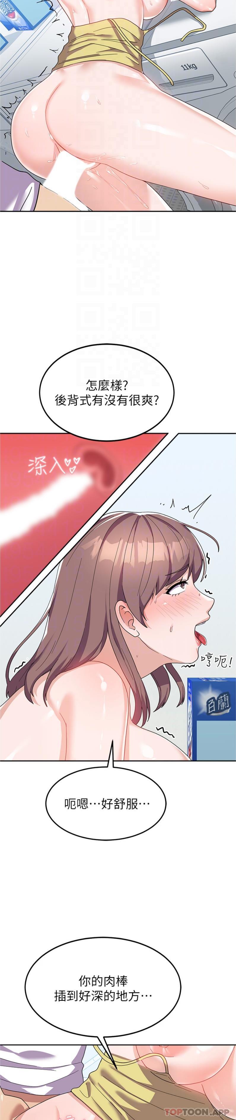 第9话-清纯少女的旺盛性慾 - 第18.jpg页