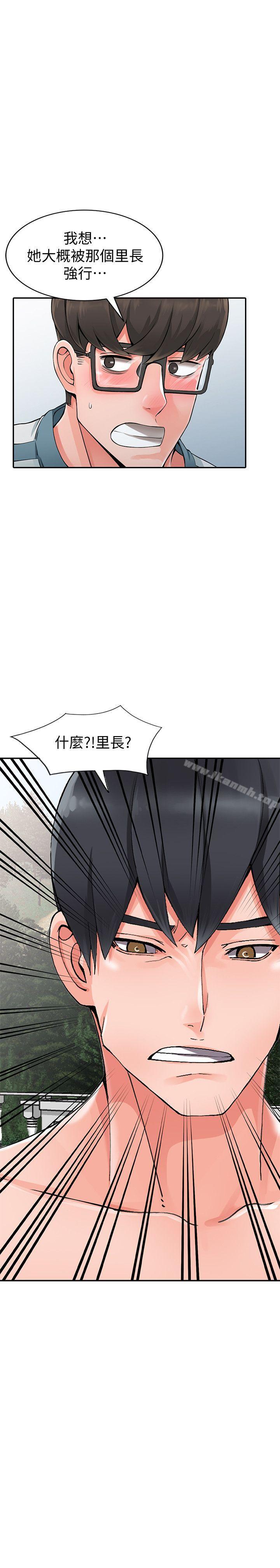 第24话-里长旺盛的佔有慾 - 第31.jpg页