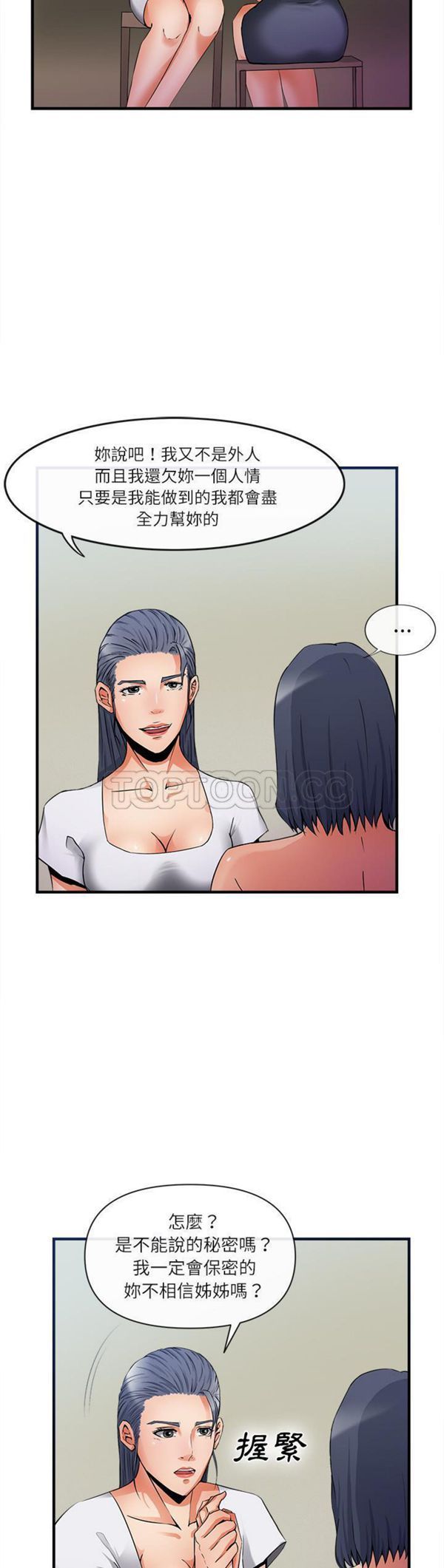 第 36 话 - 第14.jpg页