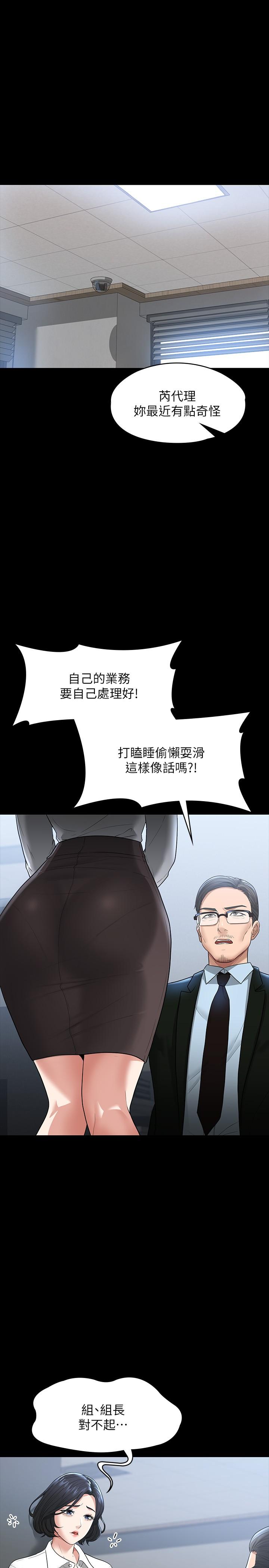 第37話-我要把你納入后宮 - 第1.jpg页