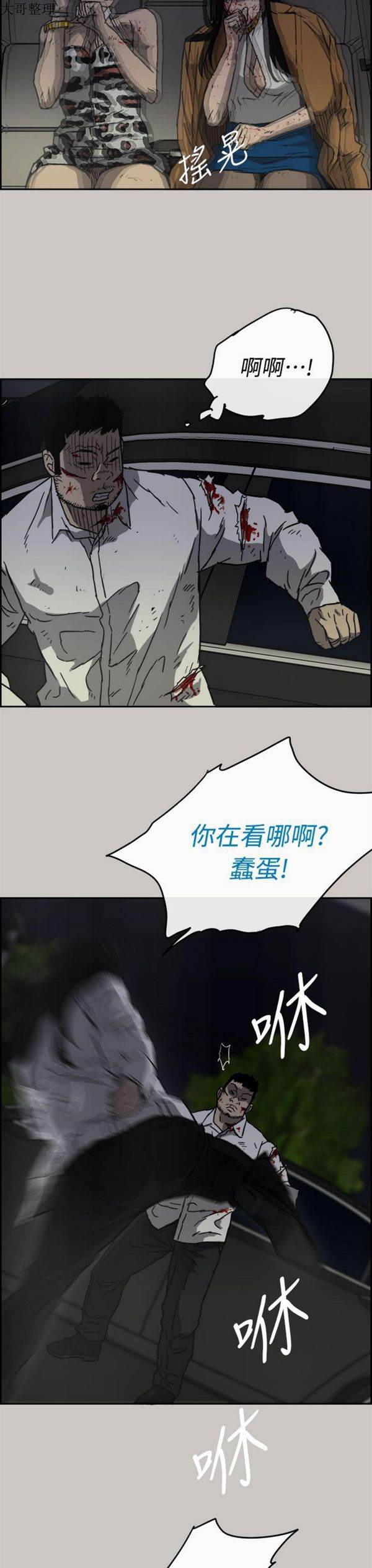 第 37 话 - 第15.jpg页